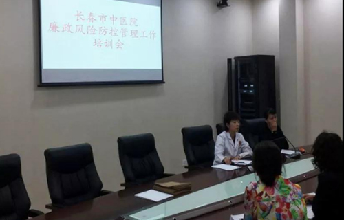 德州扑克平台网举办廉政风险防控管理工作专题培训