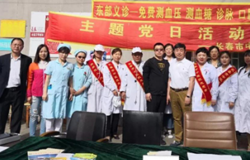 义诊 | 比朝霞更美的是医生的笑脸——德州扑克平台网东部举行义诊活动