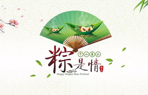 中医养生 | 端午节德州扑克平台网治未病中心专家和你一起谈养生