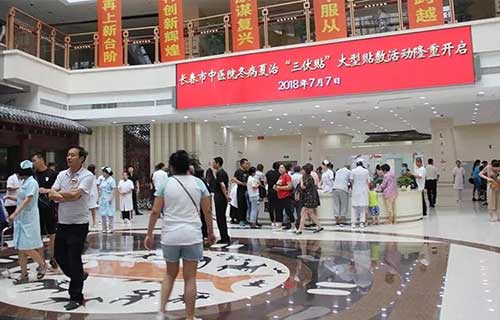 7月27日，德州扑克平台网
三伏贴大型中医专家义诊及贴敷活动再次开启！