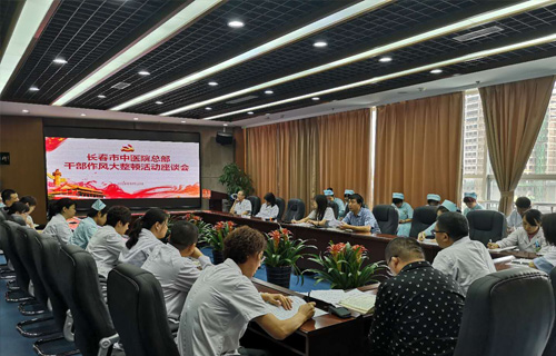 【德州扑克平台网
作风整顿在行动】德州扑克平台网
召开干部作风大整顿活动座谈会