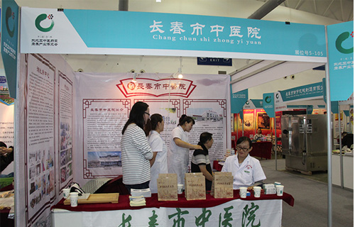 德州扑克平台网
参展2018年东北亚中医药博览会啦！