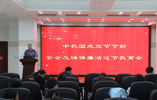 德州扑克平台网
组织召开节前安全及确保廉洁过节教育会