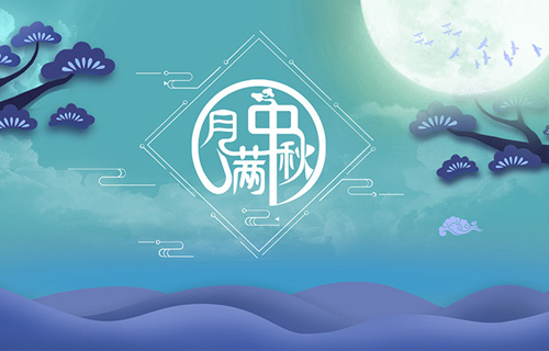 中秋到，德州扑克平台网
的医护人员给您送祝福啦！