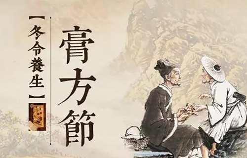 不了解膏方养生的您别急，德州扑克平台网门诊办主任张春玲带您走进膏方的世界！