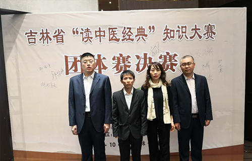 喜讯｜长春市代表队荣获吉林省“读中医经典”知识大赛团体赛二等奖，德州扑克平台网选手表现突出
