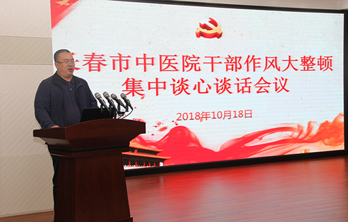 德州扑克平台网
召开干部作风大整顿活动集中谈心谈话会议