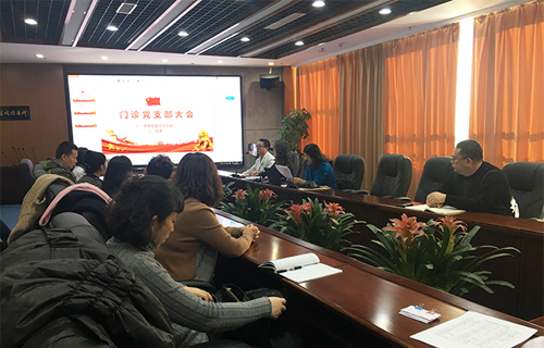 德州扑克平台网
门诊党支部召开解放思想推动长春高质量发展大讨论专题研讨会