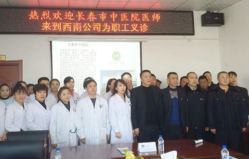 关注公交职工健康，中德州扑克平台
专家团走进公交集团送义诊
