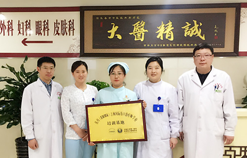 德州扑克平台网
成为EWMA吉林国际伤口治疗师学校培训基地