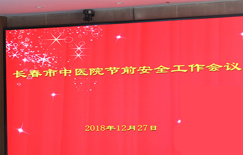 简讯 | 德州扑克平台
总部召开2019年元旦节前安全工作会议