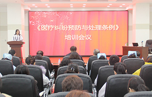 《医疗纠纷预防与处理条例》培训会在德州扑克平台网
召开