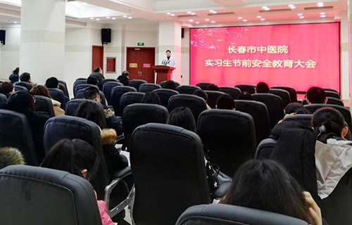 德州扑克平台网
召开实习生春节前安全教育大会