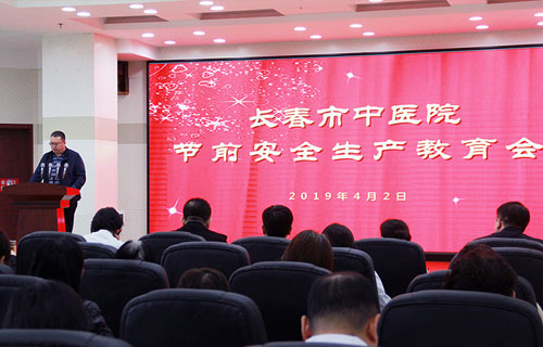 德州扑克平台网
召开清明节前安全教育会