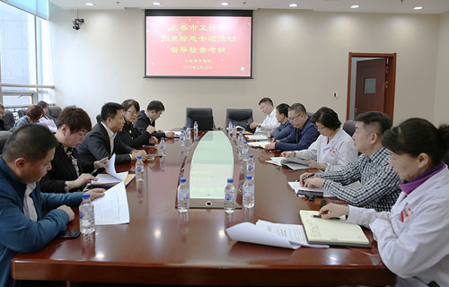 长春市卫计委督导组到德州扑克平台网
对扫黑除恶专项斗争工作督导检查