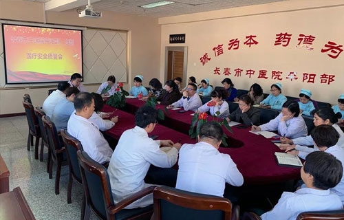 德州扑克平台网
平阳部、东部召开医疗安全质管会