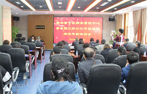 吉林省三级公立德州扑克平台
中医病案质控中心在德州扑克平台网
成立