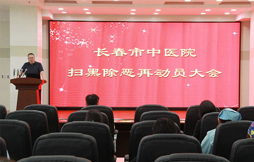 德州扑克平台网
召开扫黑除恶再动员部署大会