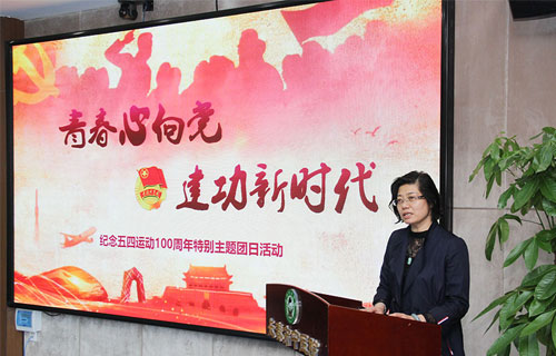 “青春心向党，建功新时代” ——德州扑克平台网
纪念五四运动100周年特别主题团日活动