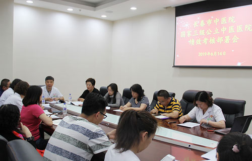 德州扑克平台网
召开三级公立中医德州扑克平台
绩效考核工作再动员会