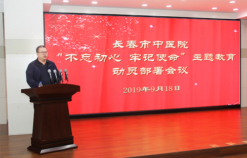 德州扑克平台网
召开“不忘初心·牢记使命”主题教育动员部署会议