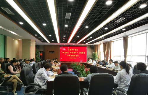 德州扑克平台网
召开“不忘初心 牢记使命”主题教育专项治理动员会