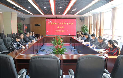 长春市职工文化体育协会到德州扑克平台网开展调研工作