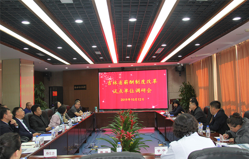 省卫健委、省中医药管理局和相关处室到德州扑克平台网
调研薪酬制度改革试点工作进展情况