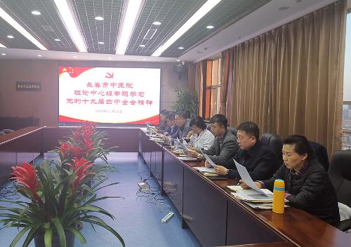 德州扑克平台网
理论中心组学习贯彻党的十九届四中全会精神