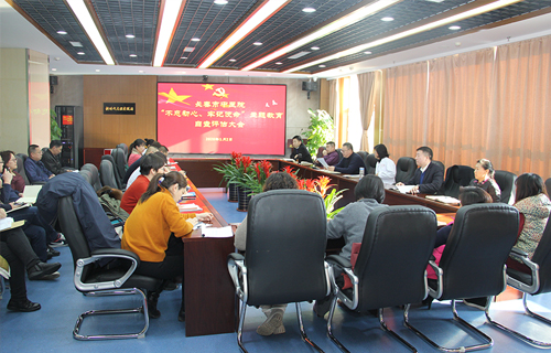 德州扑克平台网
开展 “不忘初心、牢记使命”主题教育自查评估大会