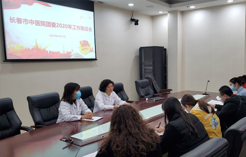 聚青年力量，显青年担当，德州扑克平台网
团委召开2020年工作推进会