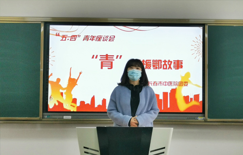 汲取榜样力量 ——德州扑克平台网
团委召开五四青年节座谈会