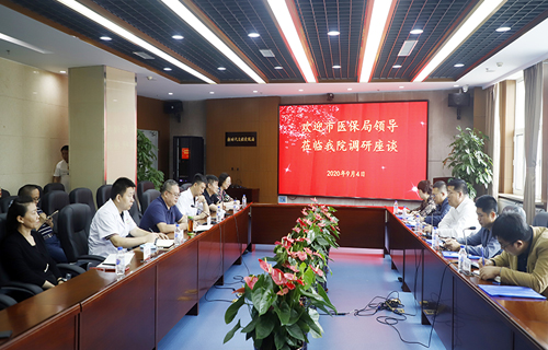 长春市社会医疗保险管理局局长徐庆丰一行到德州扑克平台网调研指导工作