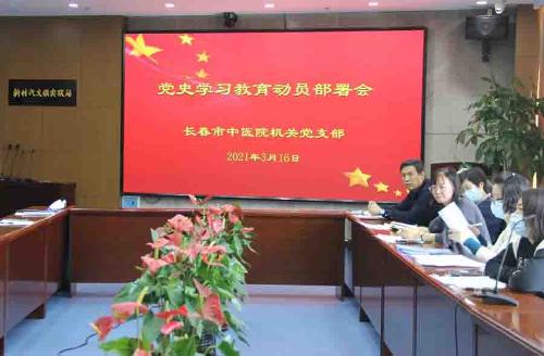 德州扑克平台网
机关党支部召开党史学习教育动员部署会