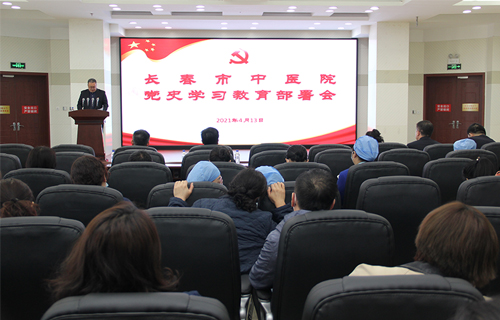 德州扑克平台网
召开党史学习教育工作部署会