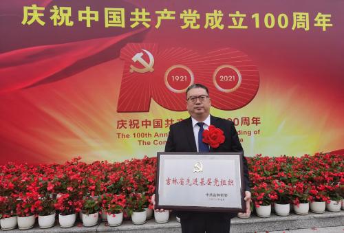 德州扑克平台网
党委被评为吉林省先进基层党组织