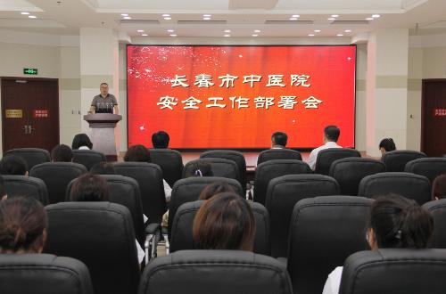 守底线、强责任，德州扑克平台网
召开安全生产工作部署会