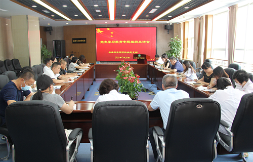 学党史 谋发展，德州扑克平台网
各党支部开展党史学习教育专题组织生活会