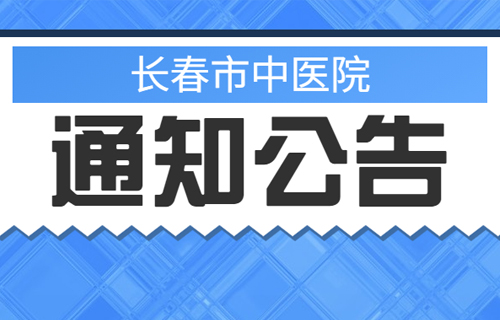 9月6日，德州扑克平台网
总部儿科夜诊开诊啦！