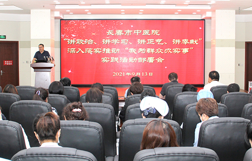 争做“四讲”中医人，当好创城排头兵，中德州扑克平台
这样部署