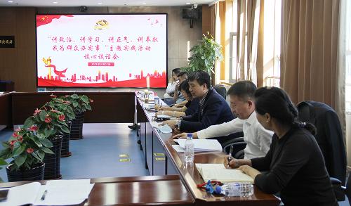 德州扑克平台网
领导班子召开谈心谈话会