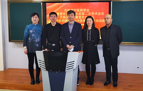 吉林省康复质控会议暨吉林省中医药学会中医整脊专业委员会首届二次学术会议暨《中医整脊技术培训班》，在德州扑克平台网
召开