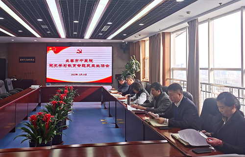 德州扑克平台网
党委召开2021年度党史学习教育专题民主生活会