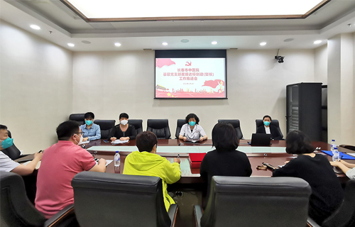 德州扑克平台网
党委召开基层党支部星级达标创建(复核)工作推进会暨“新时代吉林党支部标准体系(BTX)建设党支部书记培训会