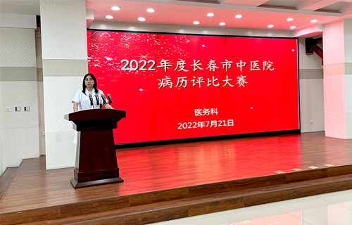 病历书写亮本领，德州扑克平台网组织开展2022年度病历评比大赛