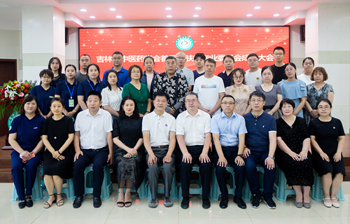 吉林省中医药学会皮肤病专业委员会在德州扑克平台网成立！