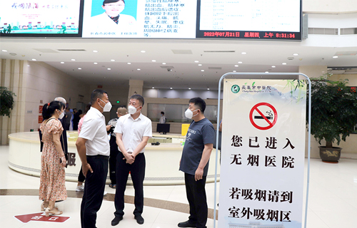 德州扑克平台网顺利通过吉林省卫生健康委专家组关于无烟环境建设的检查评估