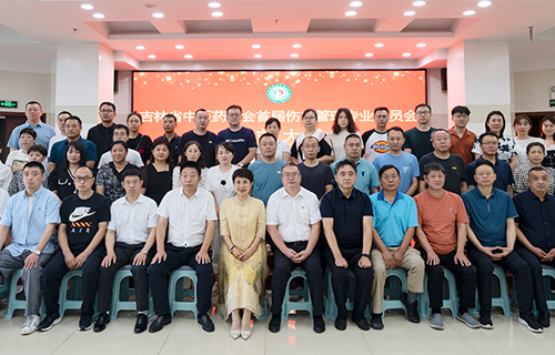 吉林省中医药学会伤口管理专业委员会在德州扑克平台网成立！