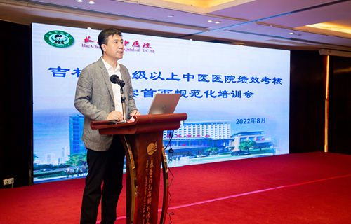 夯实基本技能，提升病案质控质量，吉林省中医病案质控中心开展病案德州扑克平台规范化管理培训会
