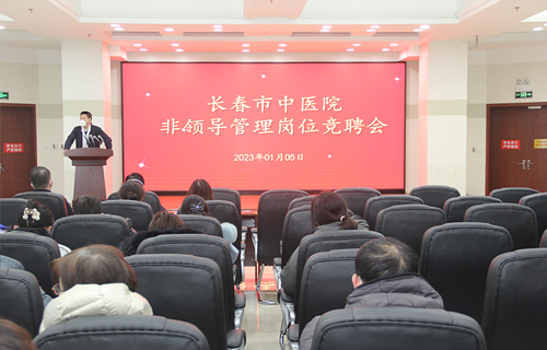 德州扑克平台网
召开非领导管理岗位竞聘会